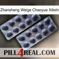 Zhansheng Weige Chaoyue Xilishi 31